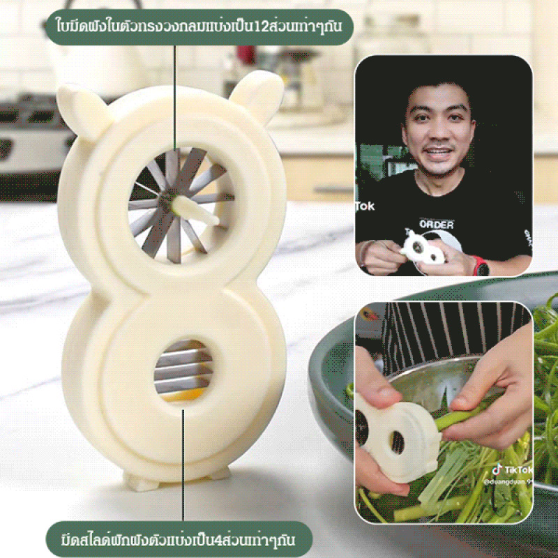 เครื่องหั่นหัวหอมอเนกประสงค์ เ - Kitchen Gadgets That Are Useful บทวิจารณ์และราคา