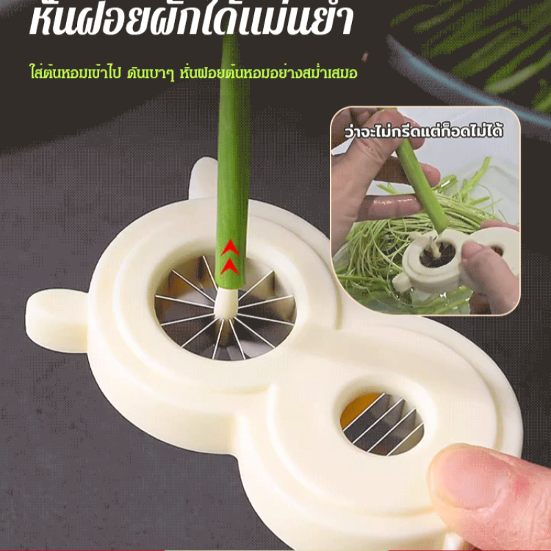 เครื่องหั่นหัวหอมอเนกประสงค์ เ - Kitchen Gadgets That Are Useful บทวิจารณ์และราคา